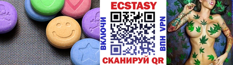 купить   Иноземцево  Ecstasy круглые 