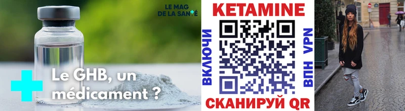 Кетамин VHQ Иноземцево