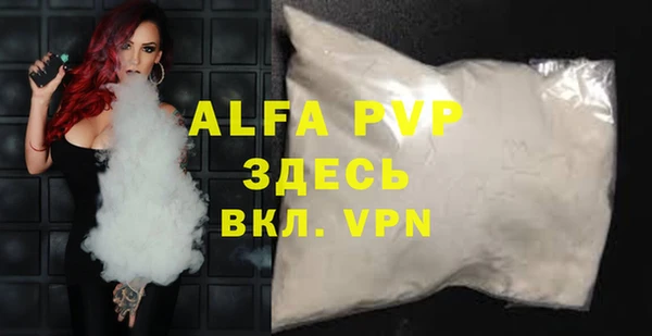 альфа пвп Михайловка