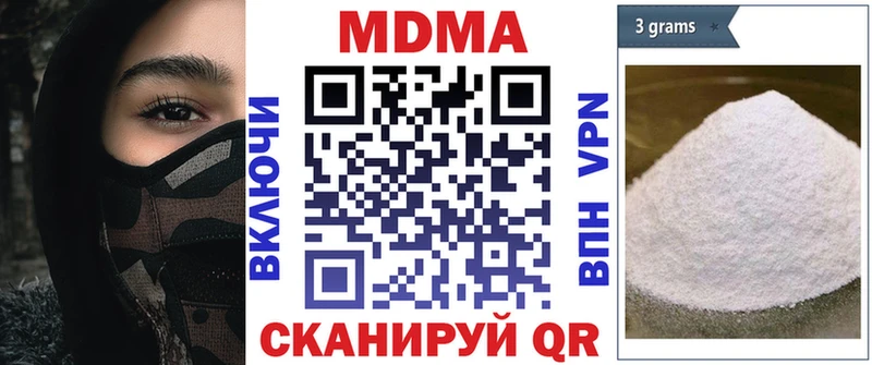 МДМА crystal  Иноземцево 