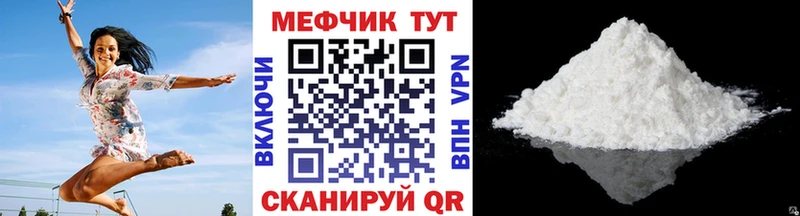 Мефедрон кристаллы Иноземцево