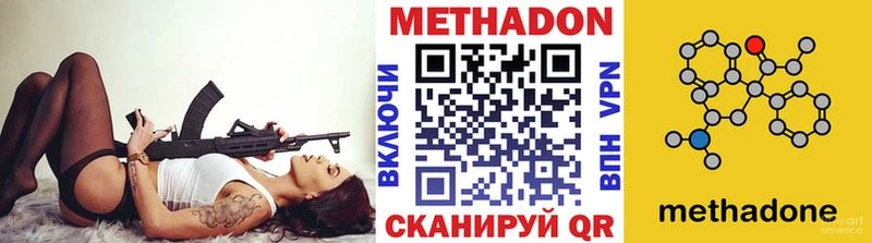 МЕТАДОН VHQ Иноземцево